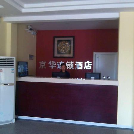 Jinghua Hotel Shijiazhuang Grand Theatre Bagian luar foto